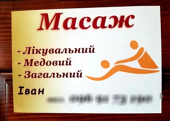 Hotel святослав *